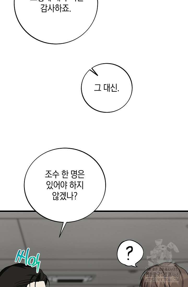 이것이 법이다 148화 10