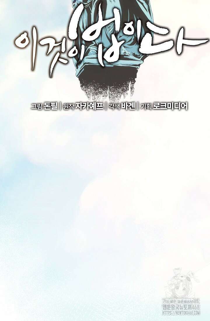 이것이 법이다 148화 13