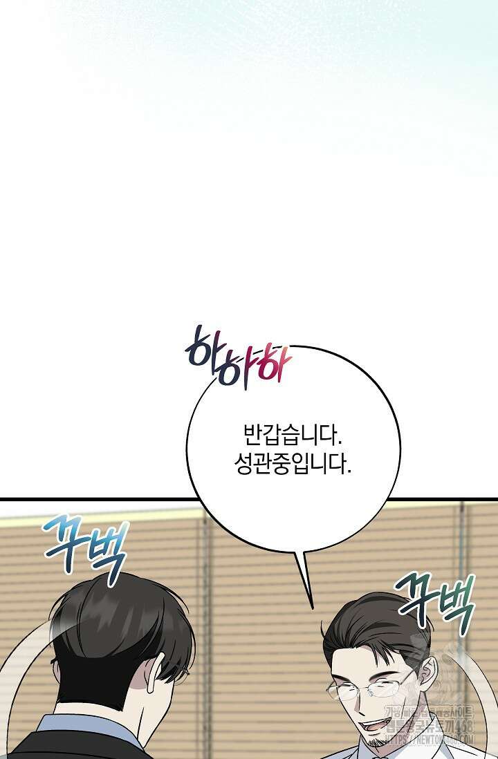 이것이 법이다 148화 14