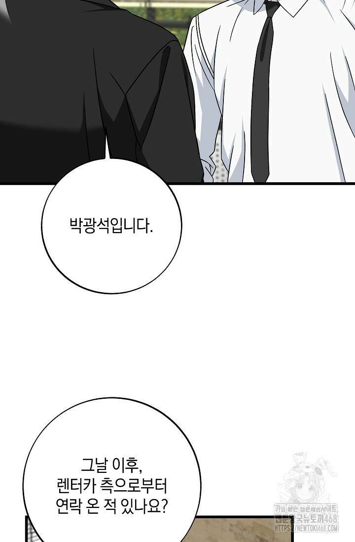 이것이 법이다 148화 15