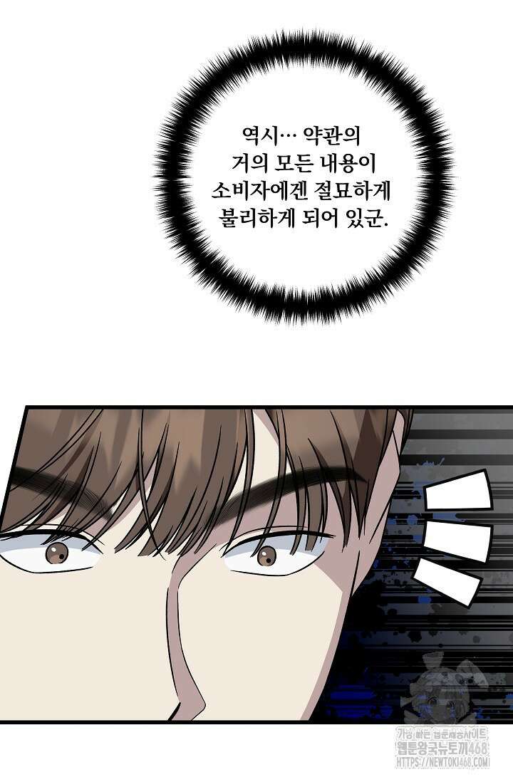 이것이 법이다 148화 17