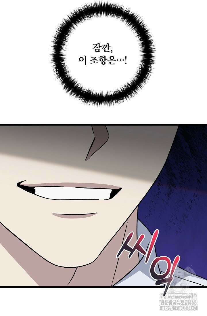 이것이 법이다 148화 18