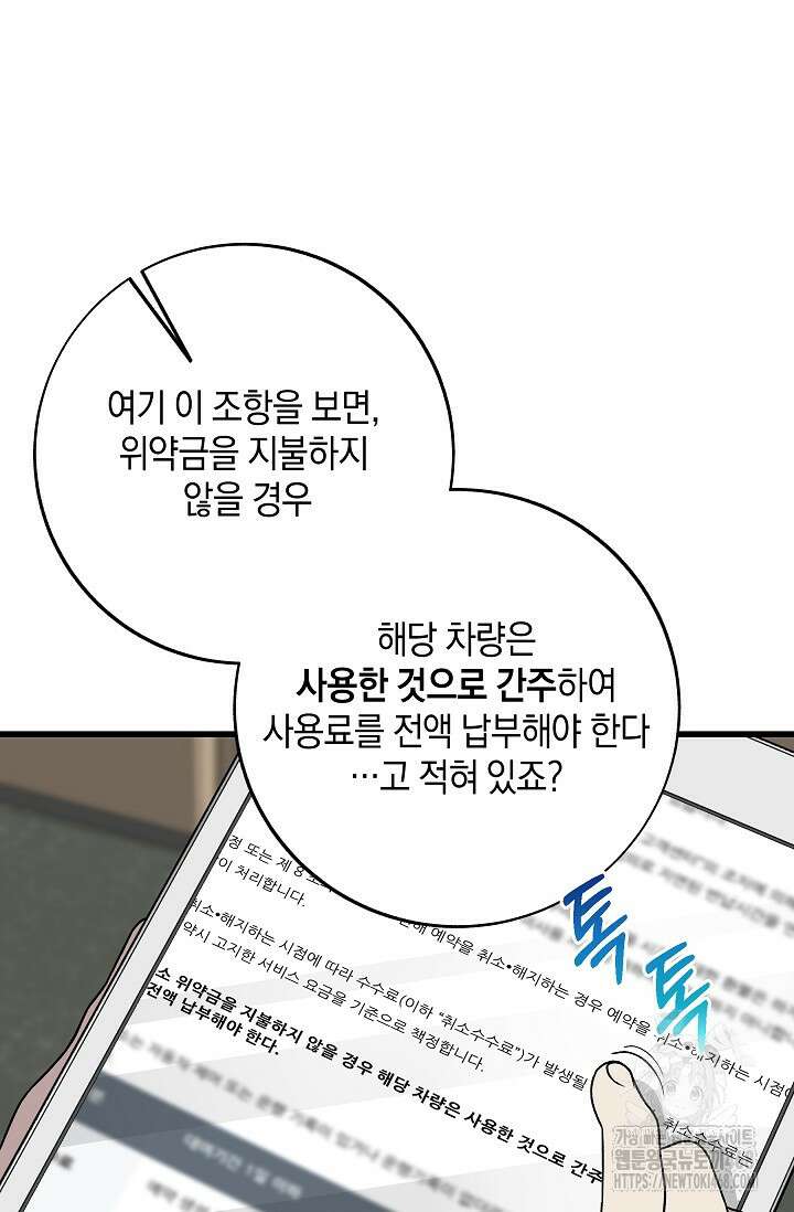 이것이 법이다 148화 19