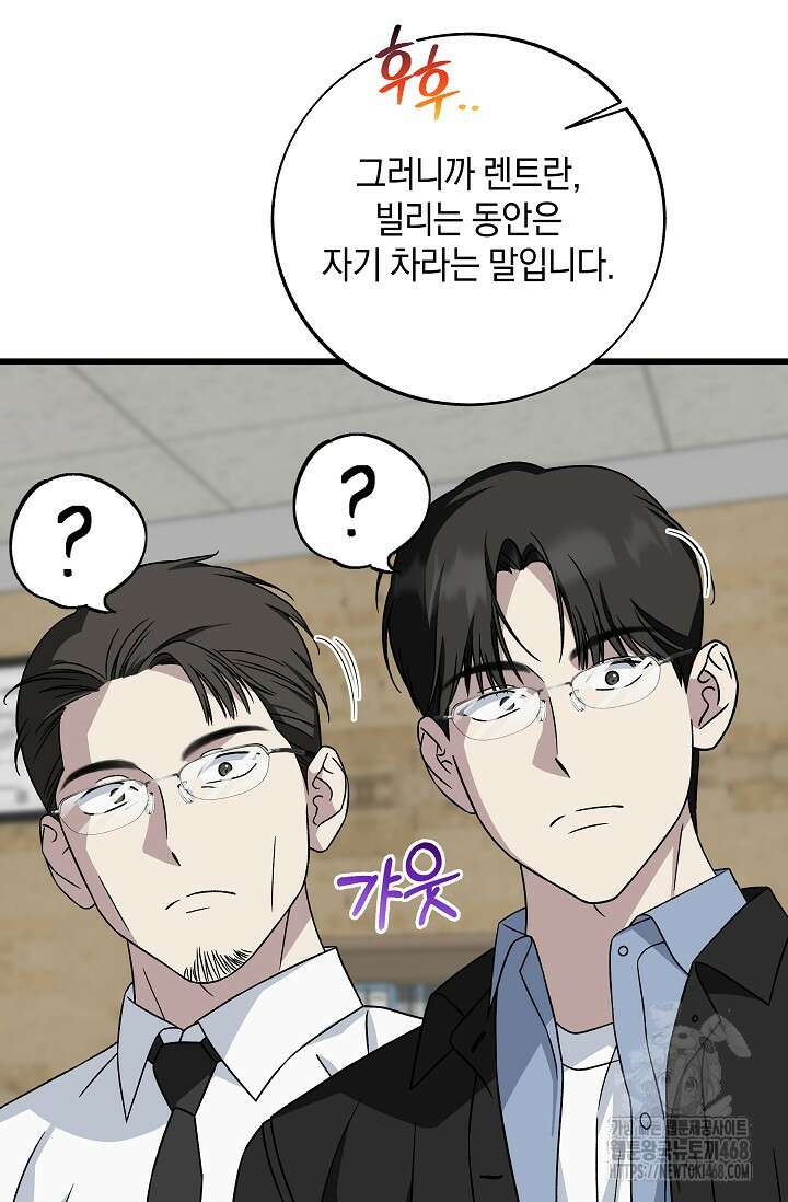 이것이 법이다 148화 21