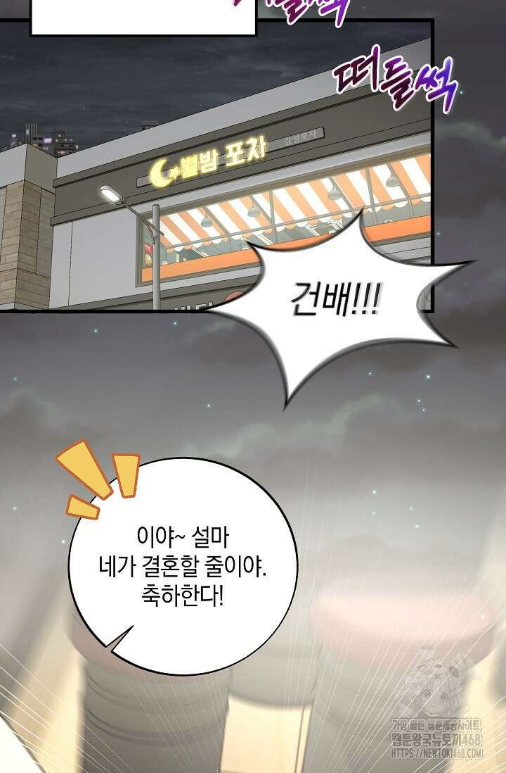 이것이 법이다 148화 23