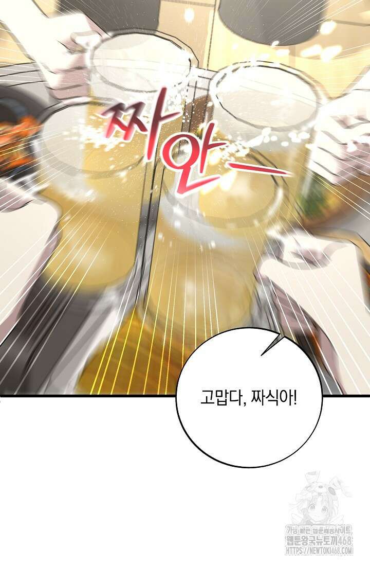 이것이 법이다 148화 24