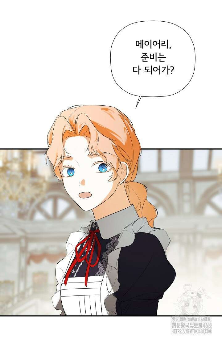 정체를 숨긴 서브남주에게 잘못 걸렸다 84화 3