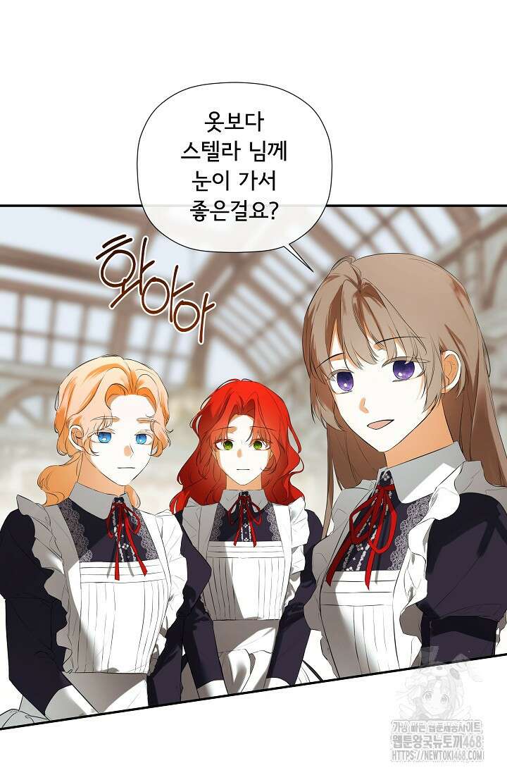 정체를 숨긴 서브남주에게 잘못 걸렸다 84화 8