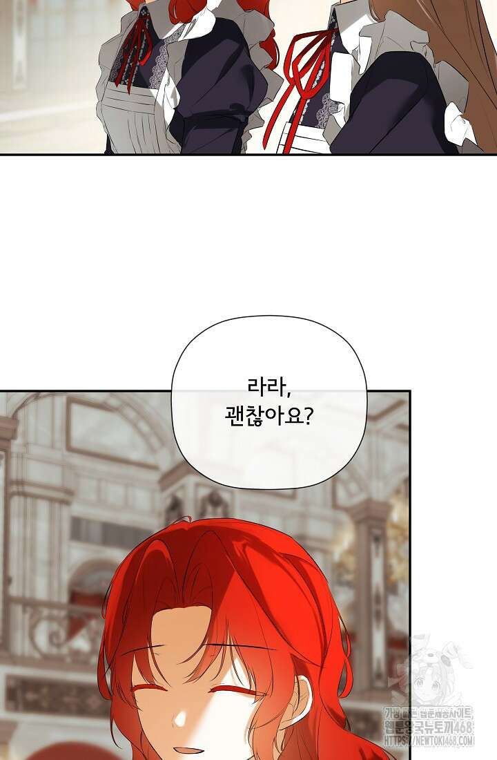 정체를 숨긴 서브남주에게 잘못 걸렸다 84화 15