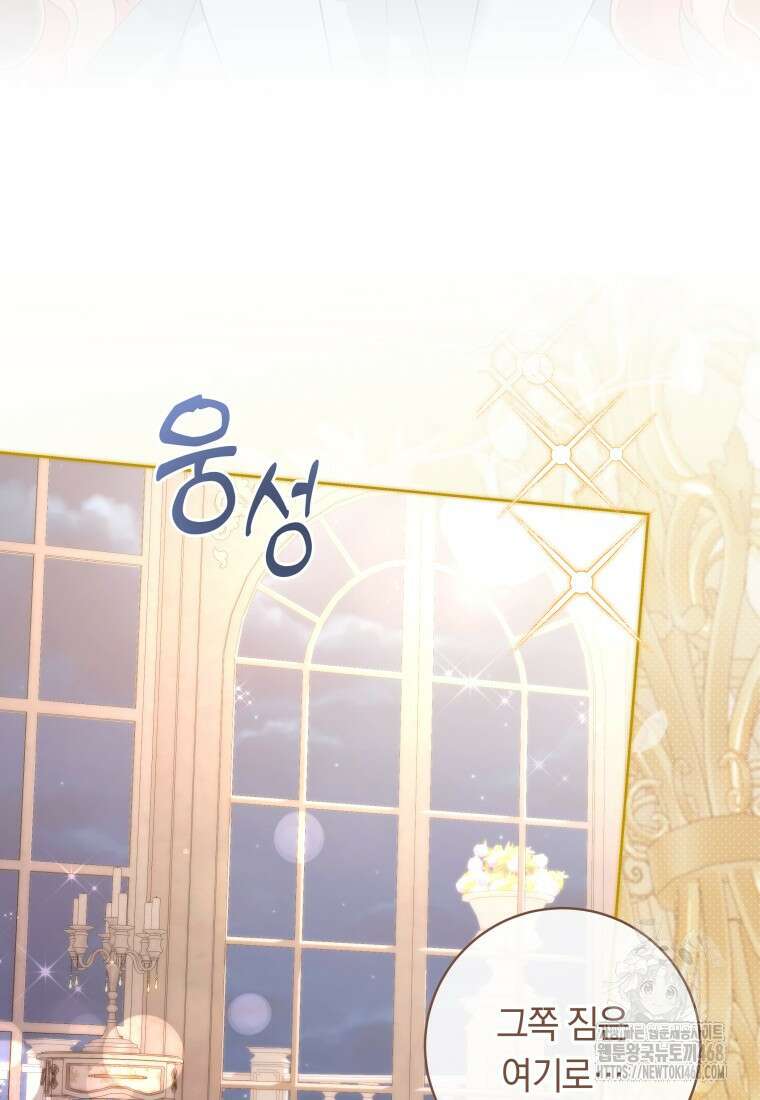 힐링물 속 피폐 엑스트라가 되었다 27화 2