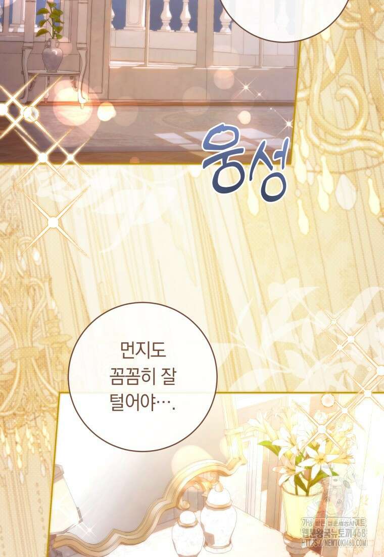 힐링물 속 피폐 엑스트라가 되었다 27화 3