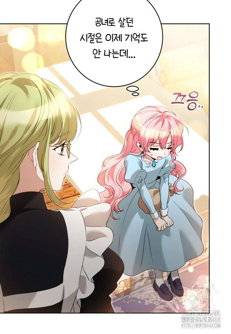 힐링물 속 피폐 엑스트라가 되었다 27화 7
