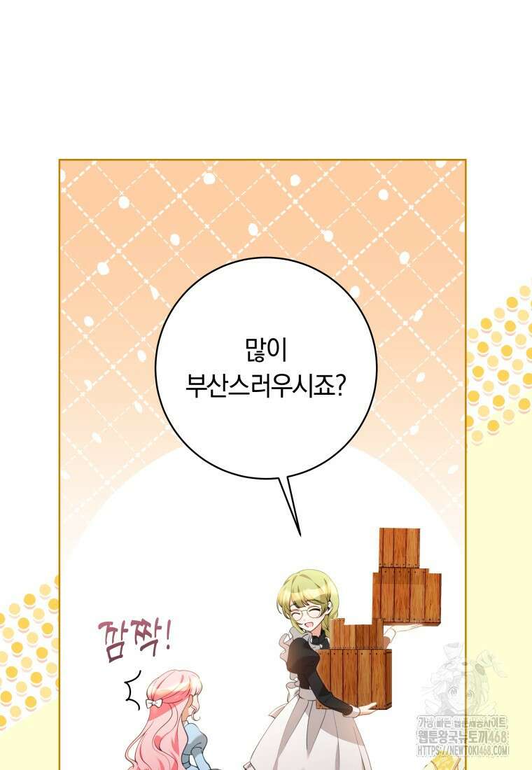 힐링물 속 피폐 엑스트라가 되었다 27화 8