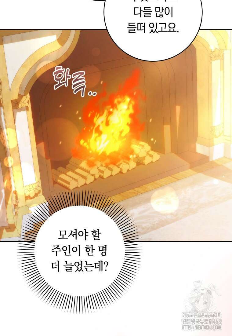 힐링물 속 피폐 엑스트라가 되었다 27화 10