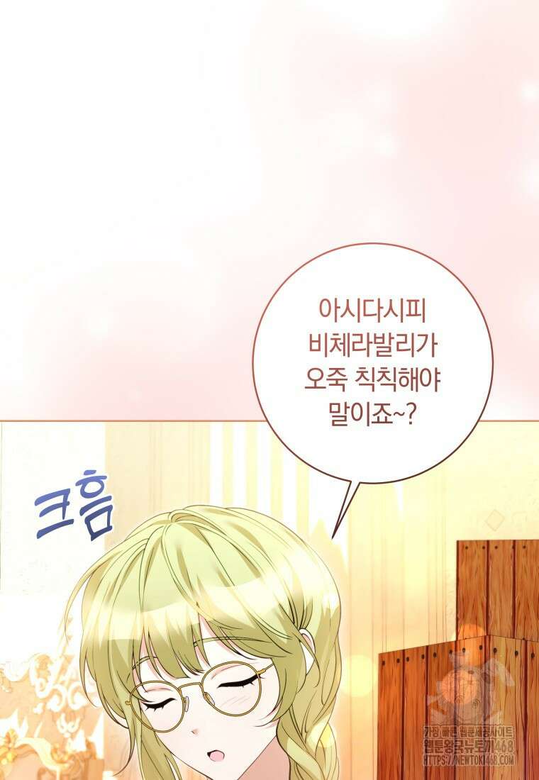 힐링물 속 피폐 엑스트라가 되었다 27화 11