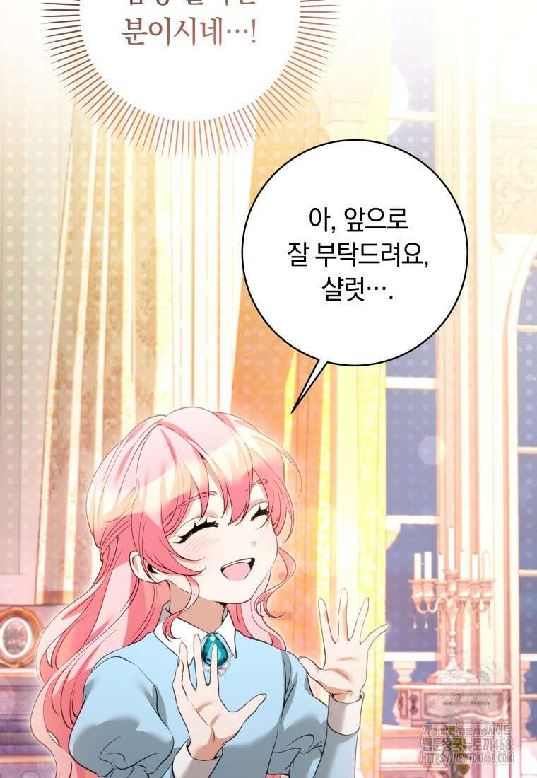 힐링물 속 피폐 엑스트라가 되었다 27화 19
