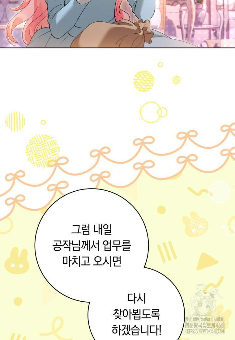 힐링물 속 피폐 엑스트라가 되었다 27화 20