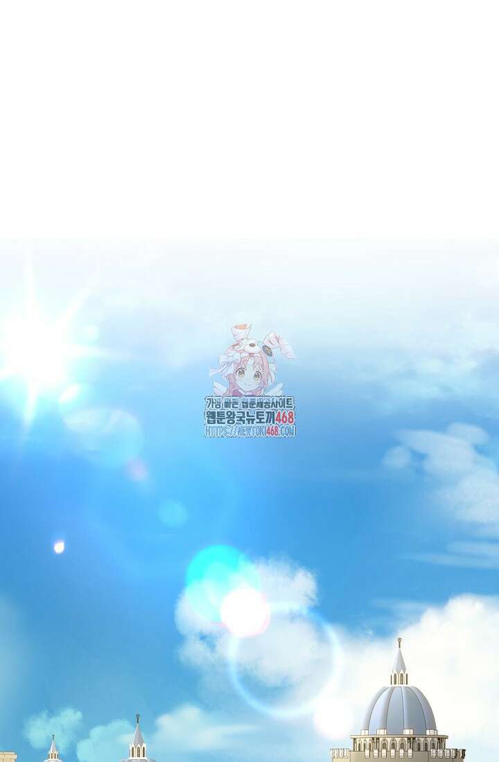 청혼하라고 구해준 건 아니었는데 112화 1