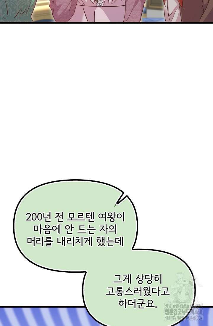 청혼하라고 구해준 건 아니었는데 112화 7