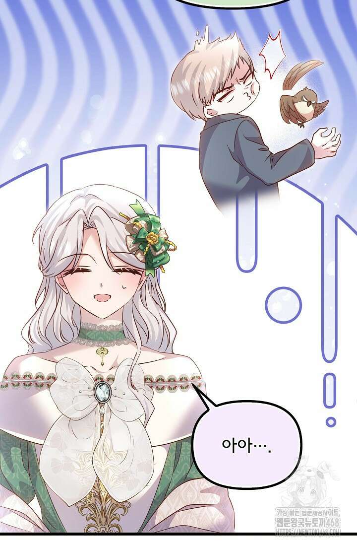 청혼하라고 구해준 건 아니었는데 112화 8