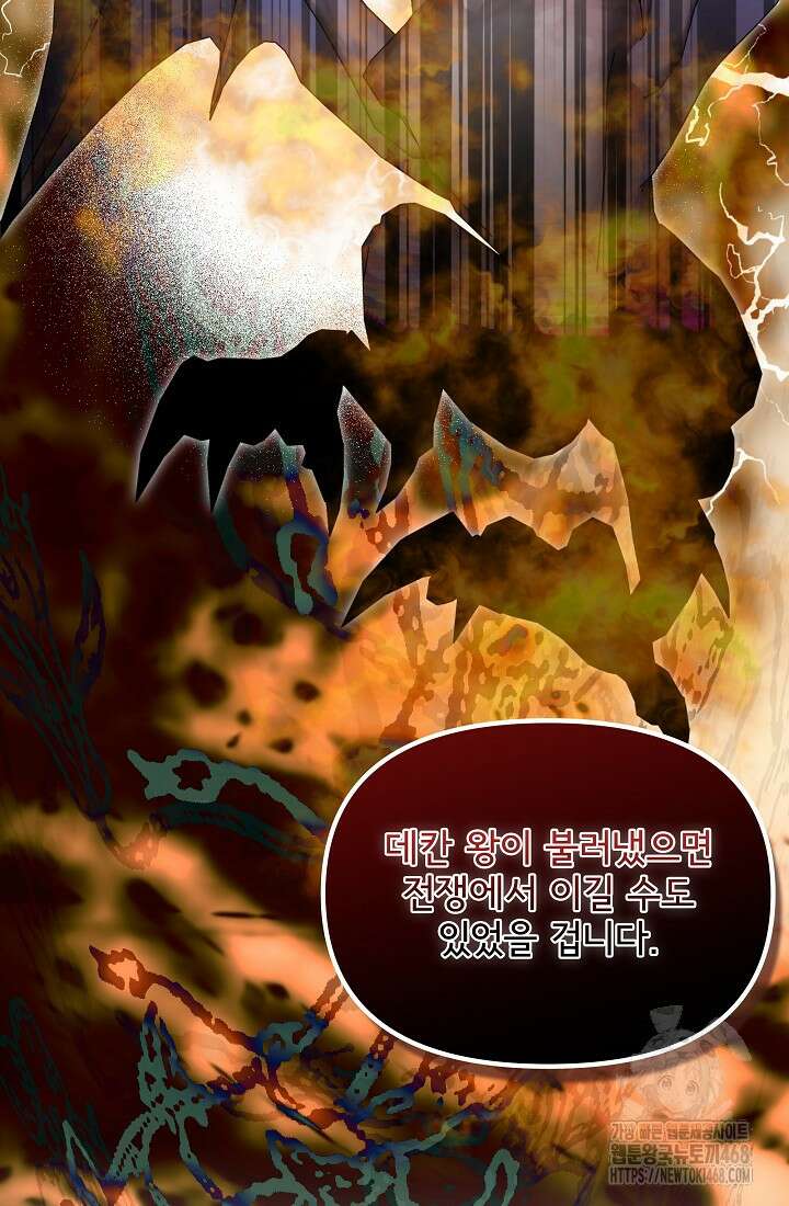 청혼하라고 구해준 건 아니었는데 112화 10