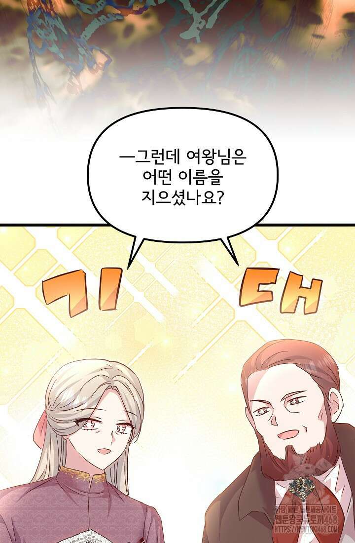 청혼하라고 구해준 건 아니었는데 112화 11