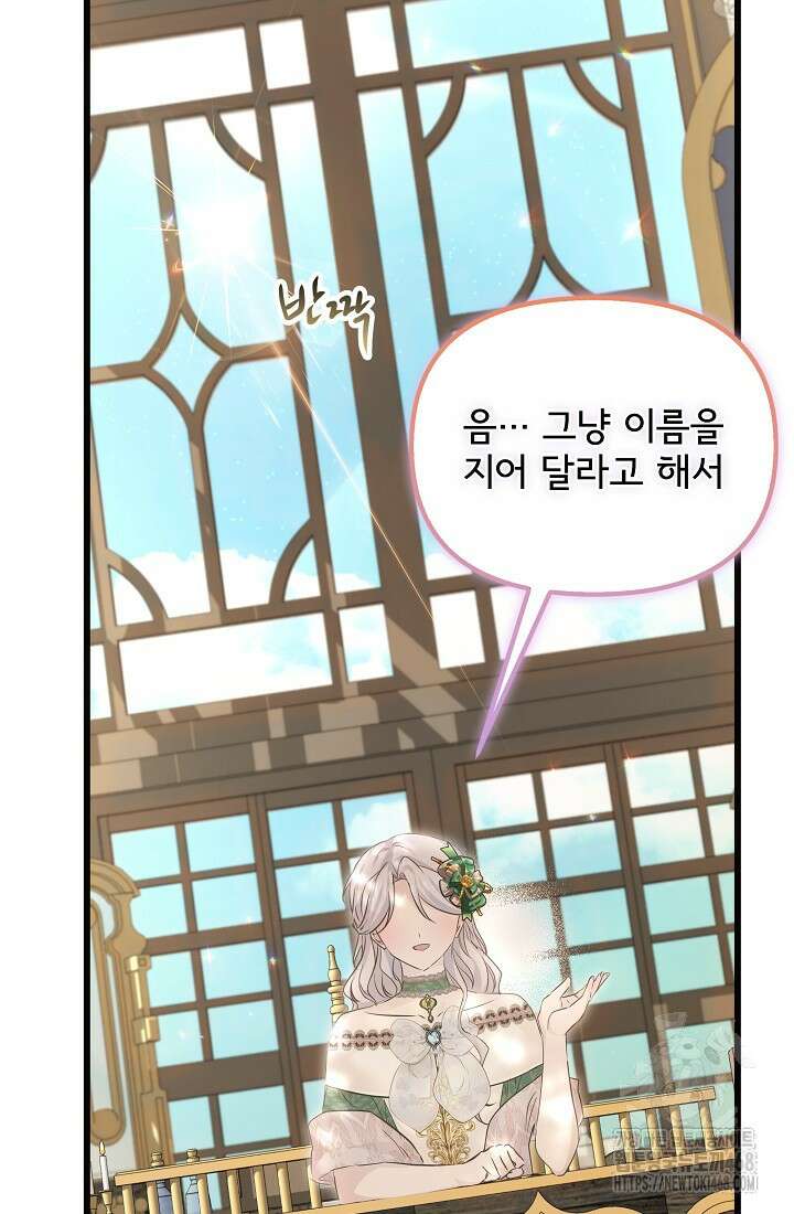청혼하라고 구해준 건 아니었는데 112화 13