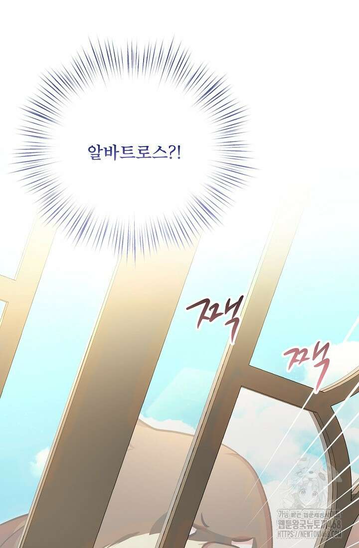 청혼하라고 구해준 건 아니었는데 112화 16