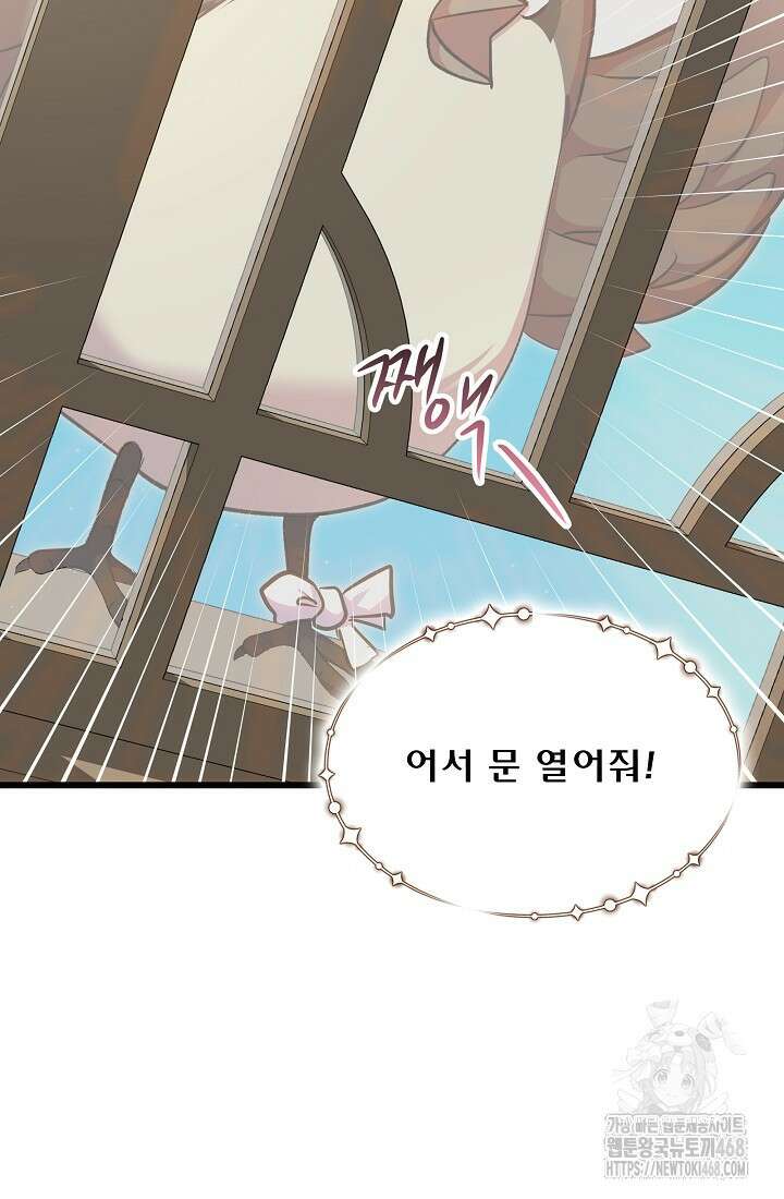 청혼하라고 구해준 건 아니었는데 112화 17