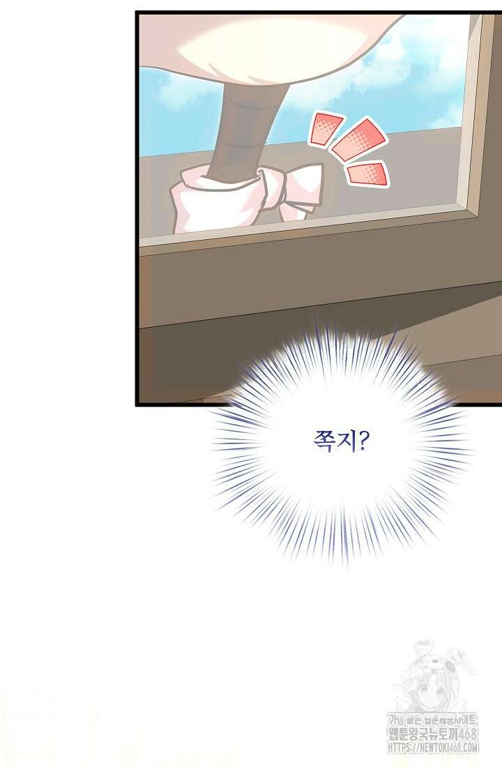 청혼하라고 구해준 건 아니었는데 112화 18