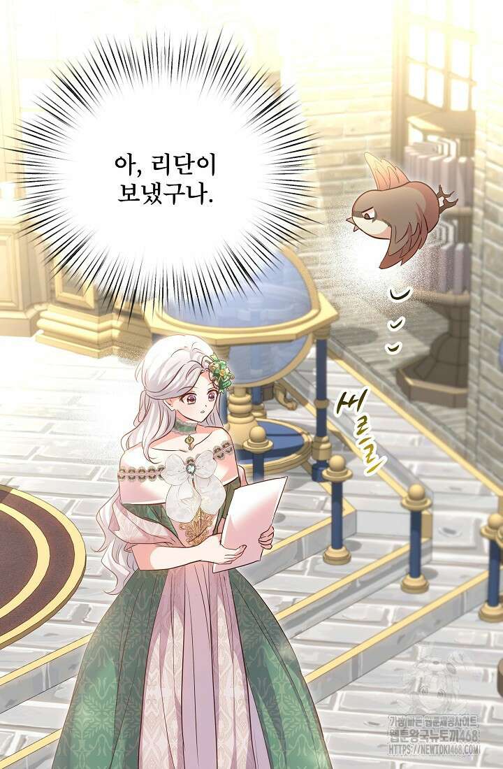 청혼하라고 구해준 건 아니었는데 112화 19
