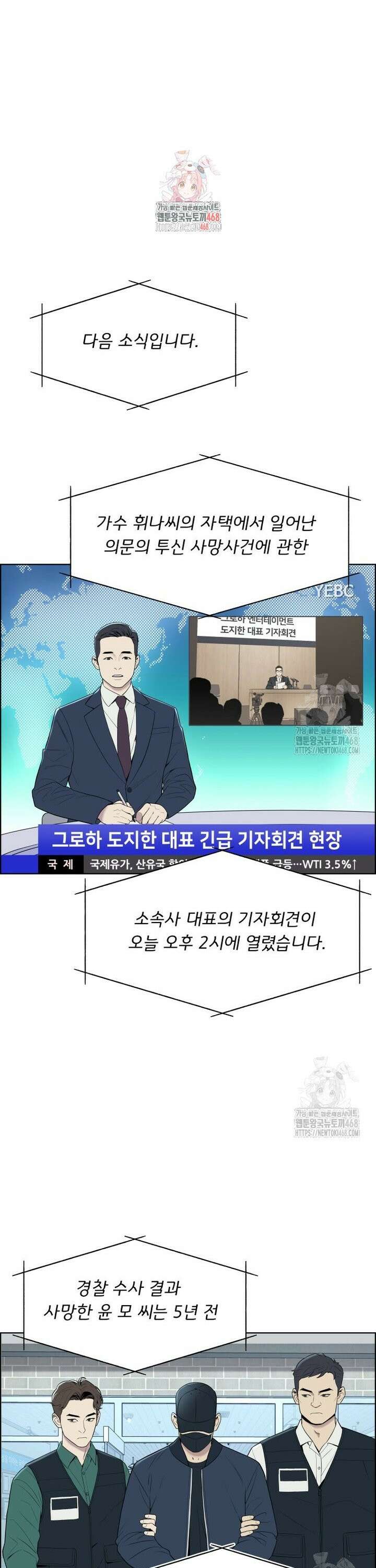 류나 46화 1