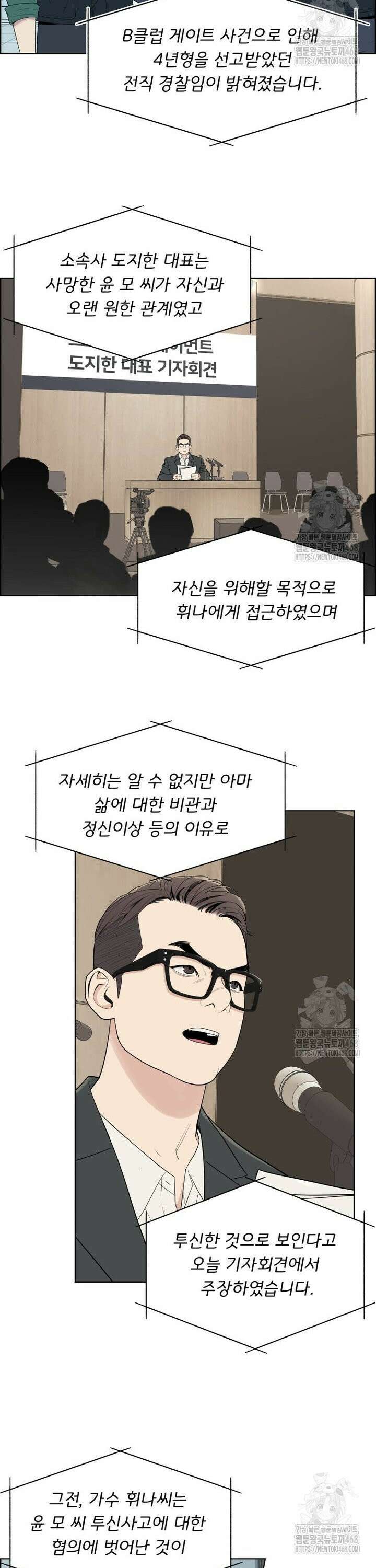 류나 46화 2