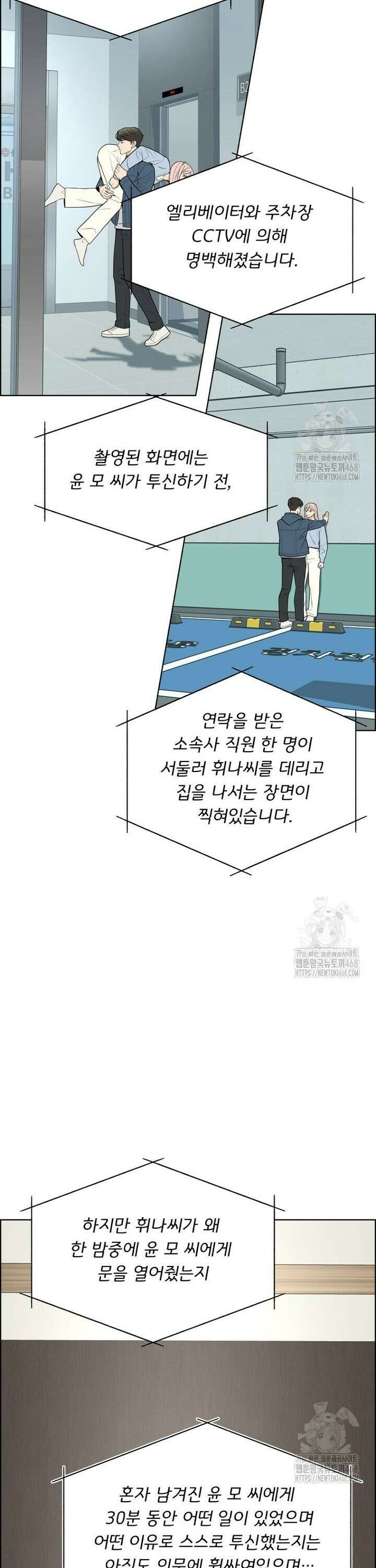 류나 46화 3