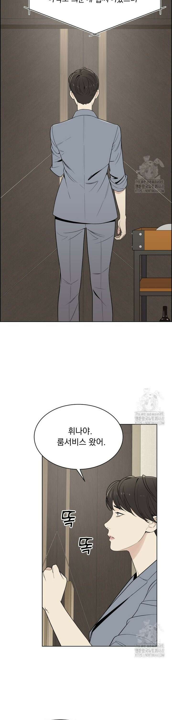 류나 46화 4