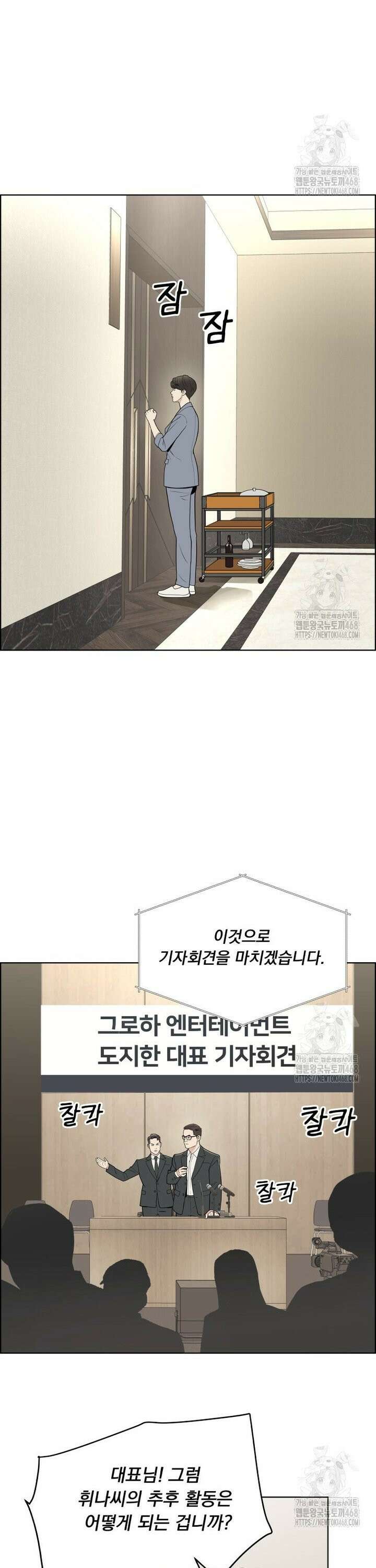 류나 46화 6