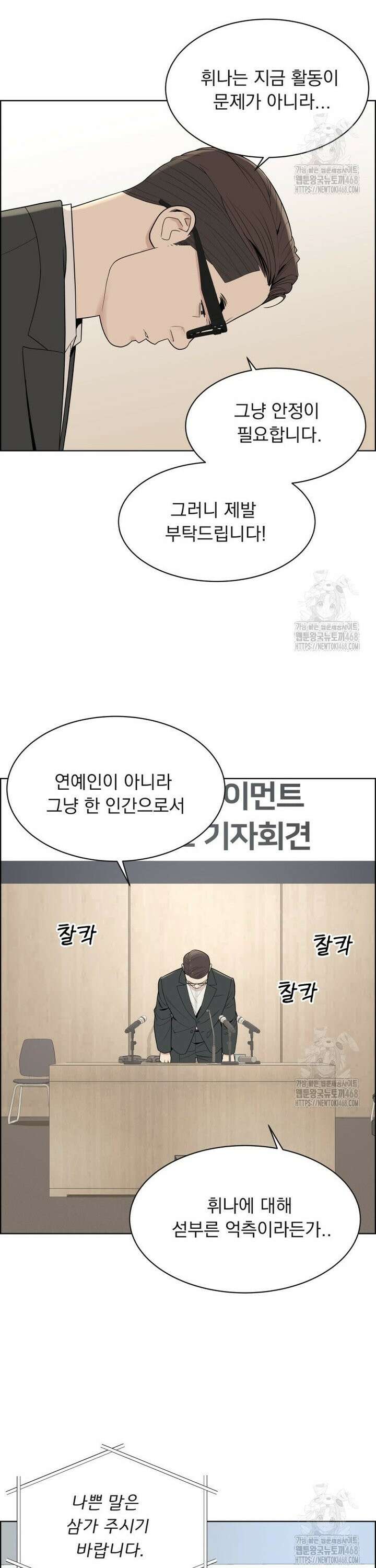 류나 46화 8