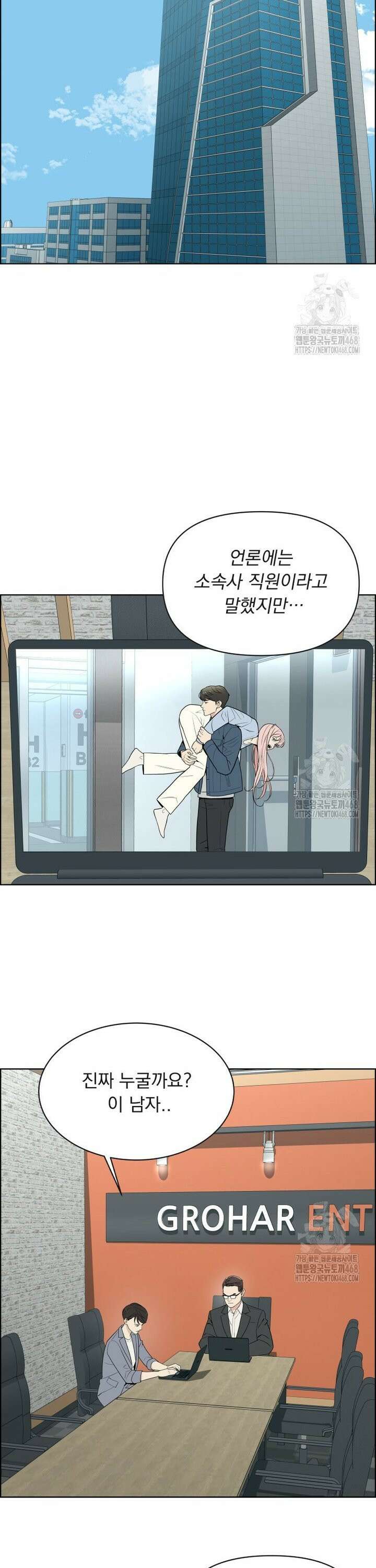 류나 46화 11