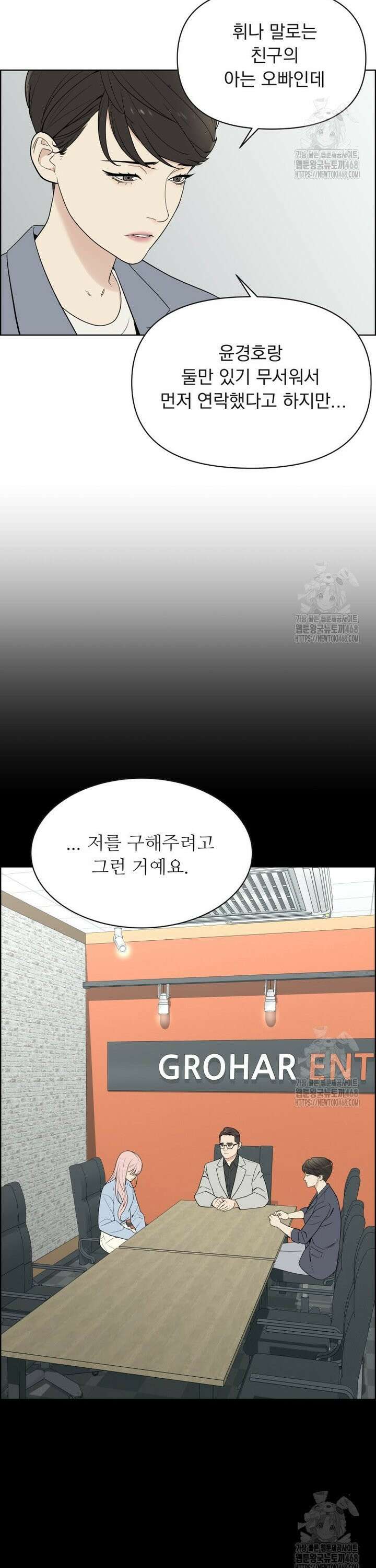 류나 46화 12