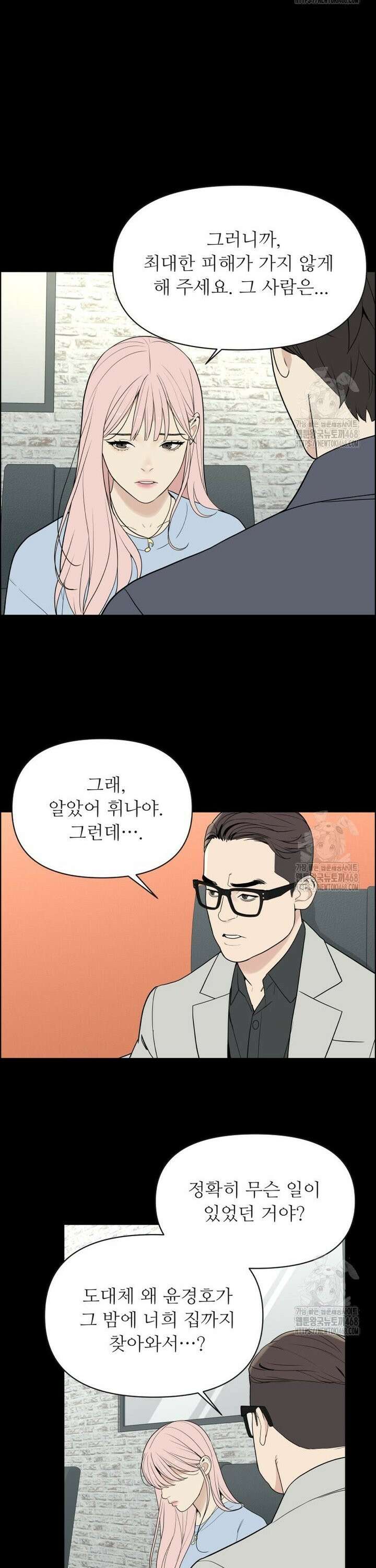 류나 46화 13