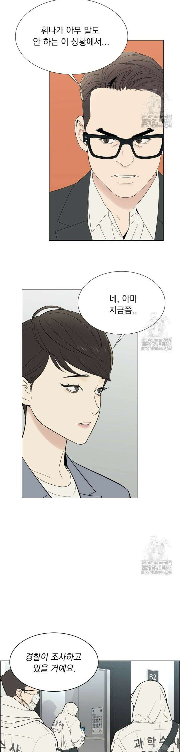 류나 46화 16