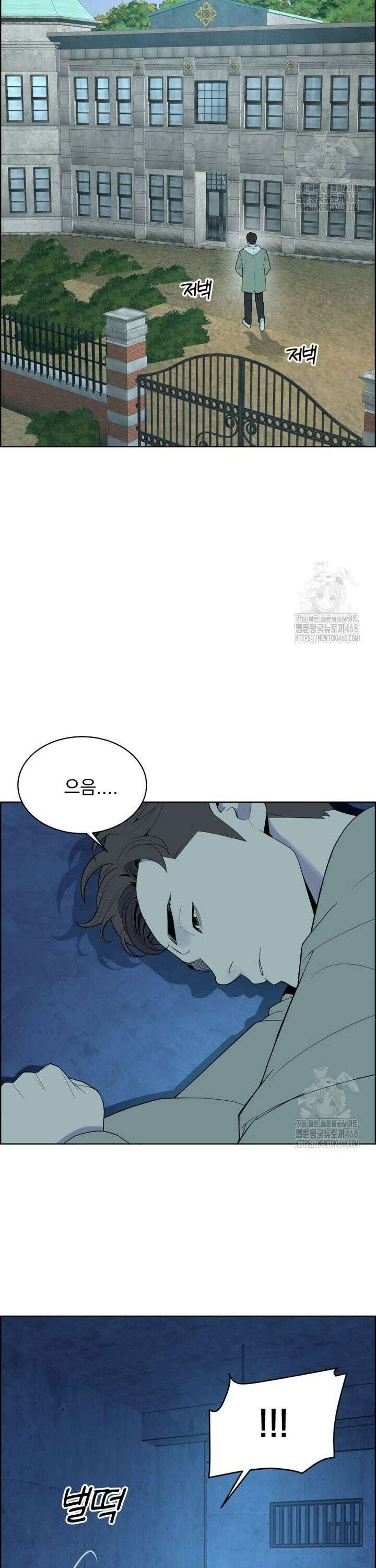 류나 46화 18