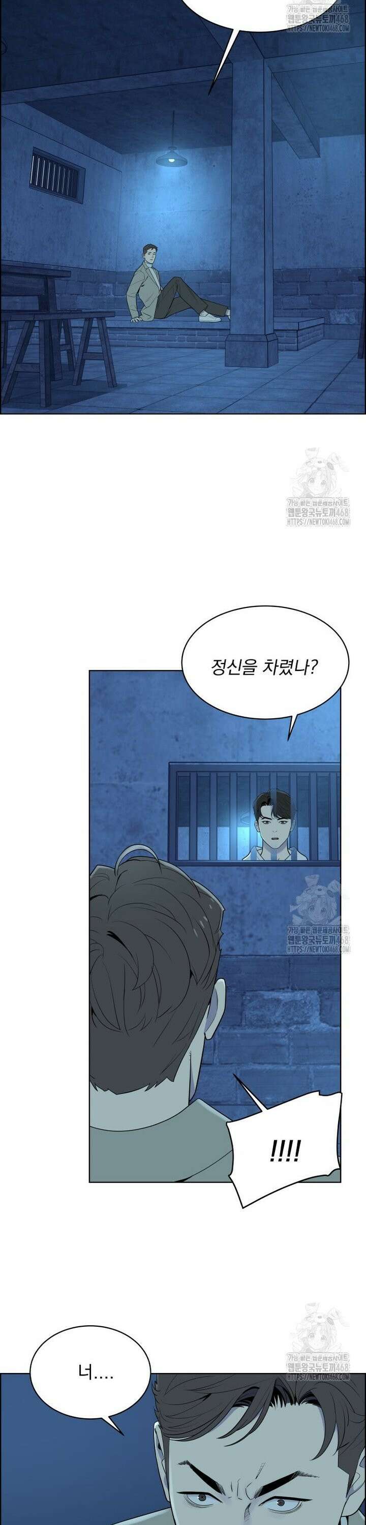류나 46화 20