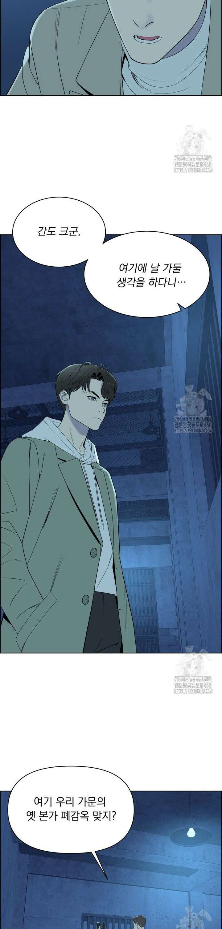 류나 46화 21