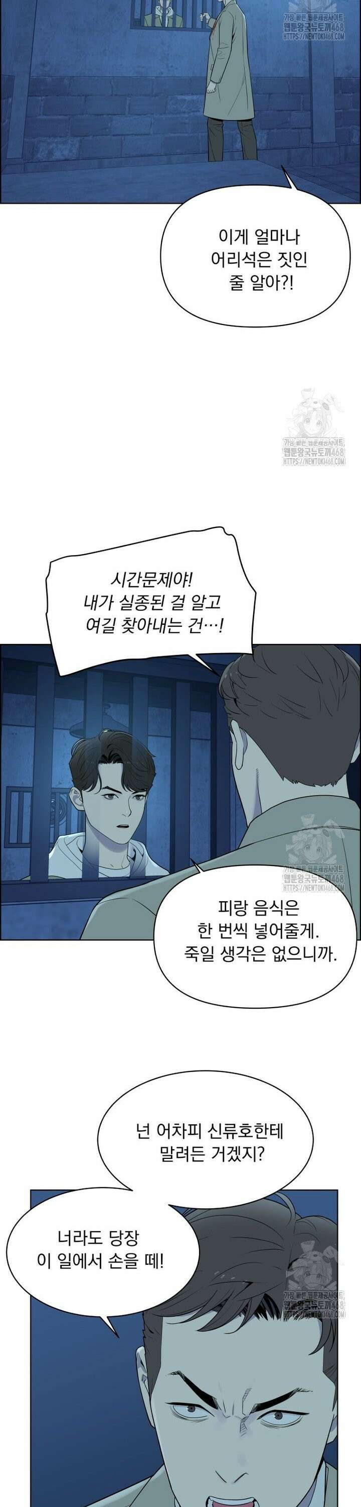 류나 46화 22