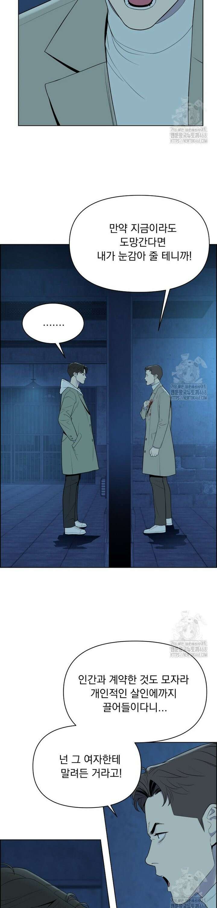 류나 46화 23