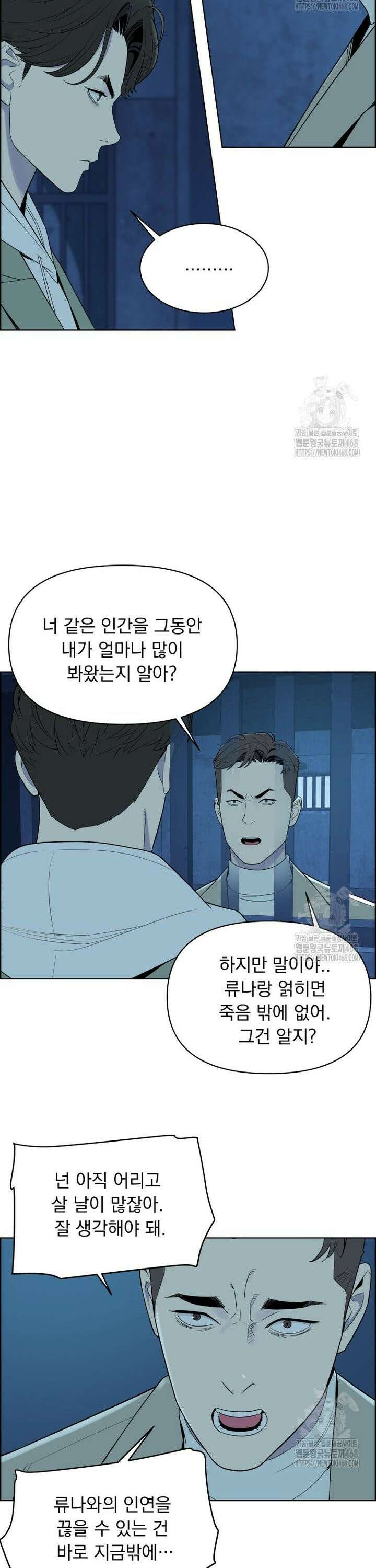 류나 46화 24