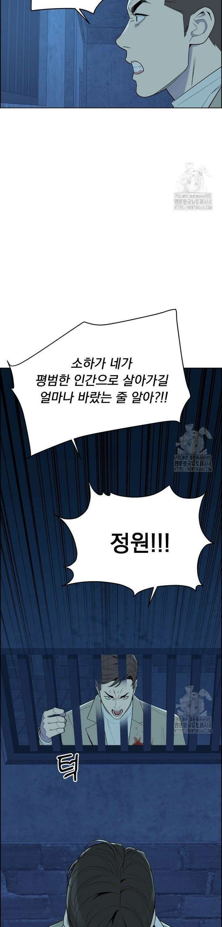 류나 46화 26