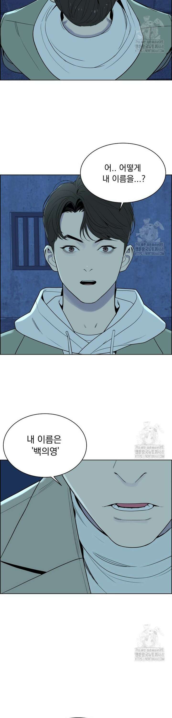 류나 46화 27