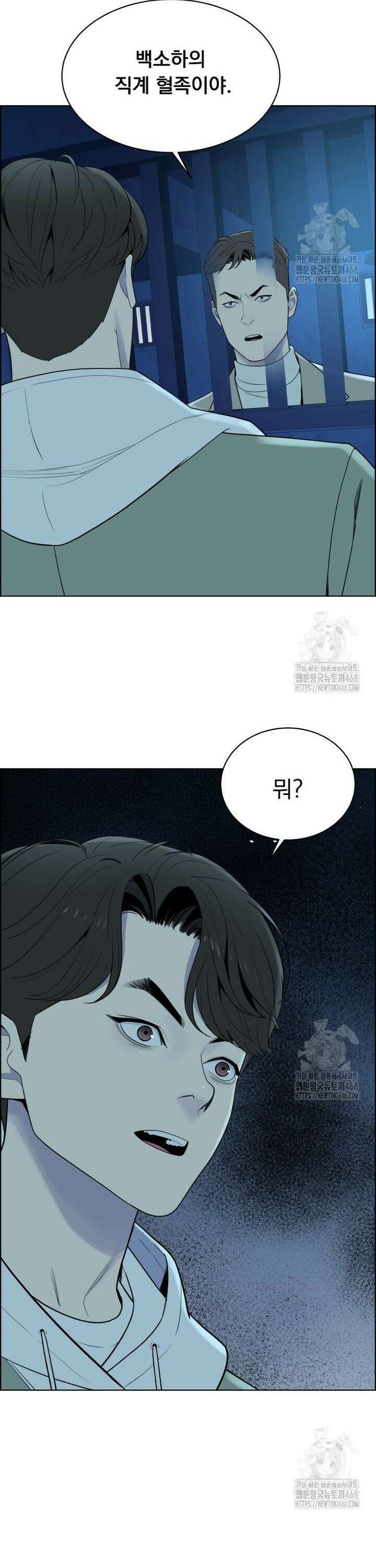 류나 46화 28